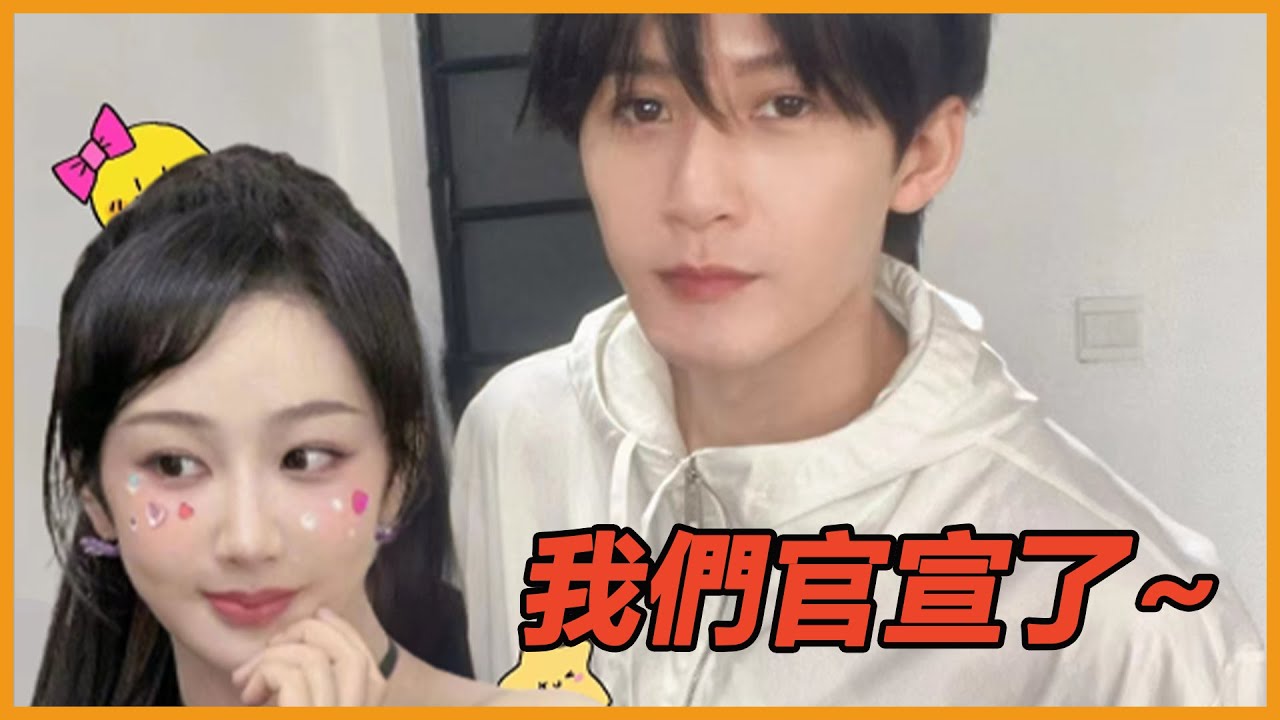 終於官宣了！檀健次戲裏戲外都在表白楊紫，果然真情侶就是好磕~ #楊紫#檀健次#長相思