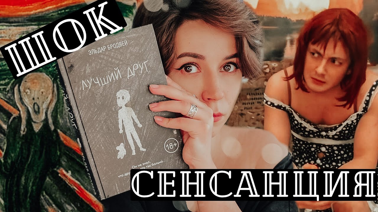 ПРОСТО В ШОКЕ | Эльдар Бродвей 