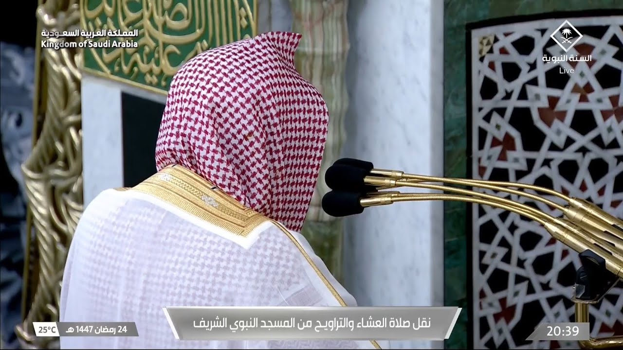 ٍٍصلاة العشاء من المسجد النبوي بالمدينة المنورة للشيخ حسين آل الشيخ 24 رمضان 1447هـ