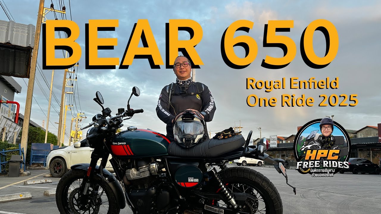ขี่ Royal Enfield BEAR 650 ไปร่วมงาน One Ride 2025 - มวกเหล็ก สระบุรี – HPC Free Rides