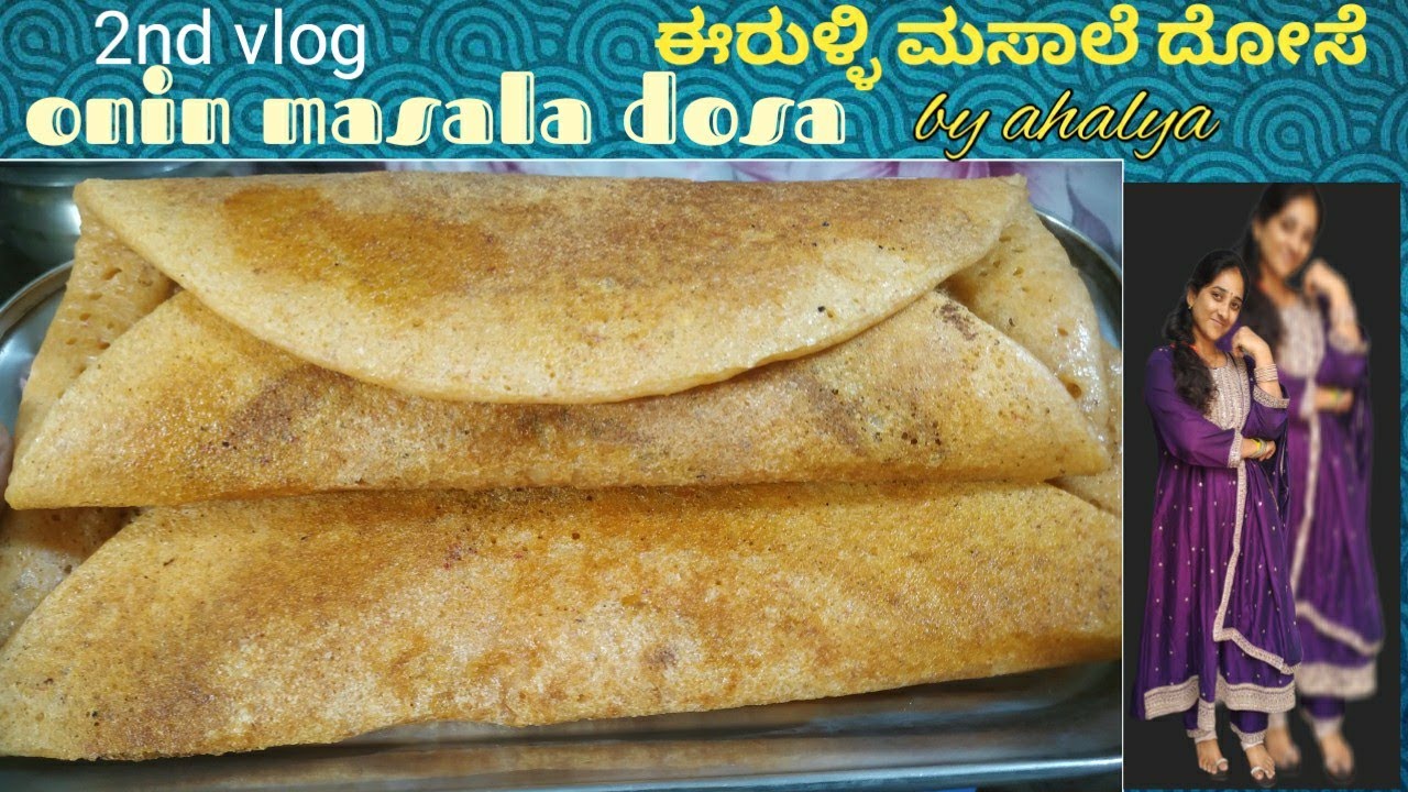 Day 2: Crispy onion masala dosa | ಆಲೂಗಡ್ಡೆ ಪಲ್ಯ | ಈರುಳ್ಳಿ ದೋಸೆ | crispy onion dosa|  #dosa #viral