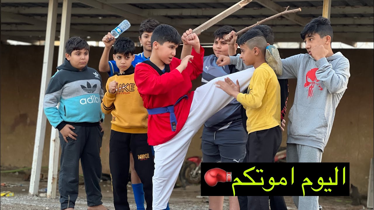 فلم قصير عركه أولاد الشارع  والطفل الملاكم🥊🥊