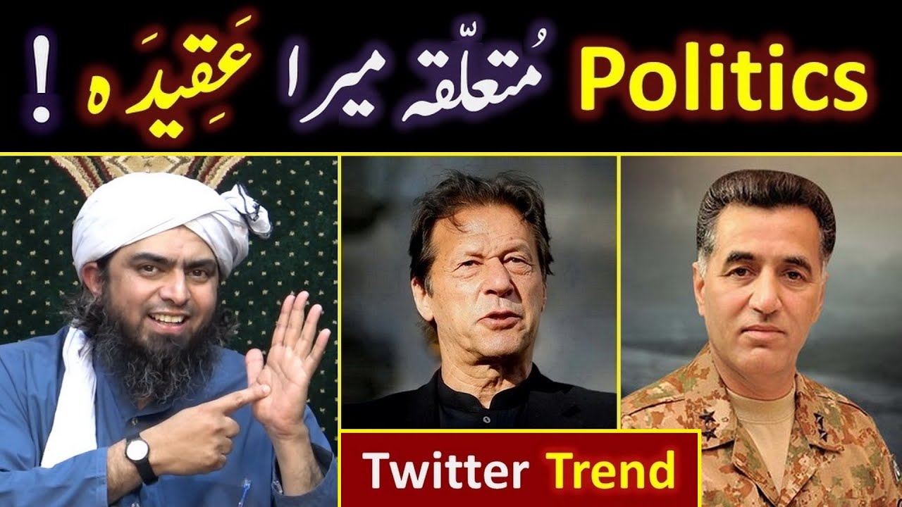 🔥 PTI Twitter Trend & My Response ! ! ! 😍 Politics in ISLAM & Pakistan ??? By Engineer Muhammad Ali