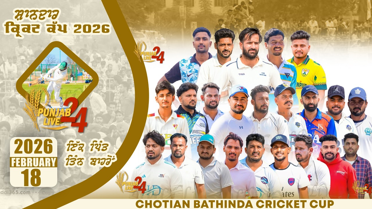 Chotian Cosco  Cricket Cup 2026