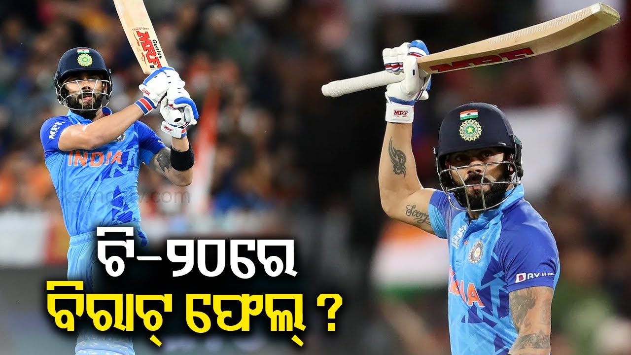 Virat Kohli likely to miss T20 World Cup 2024, may be dropped from squad || KalingaTV