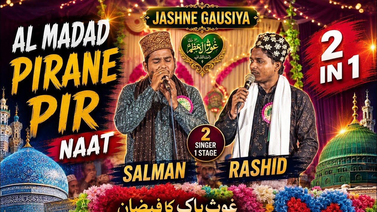 Al Madad Pirane Pir |2 in 1|Salman and Rashid #naatsharif#newnaat