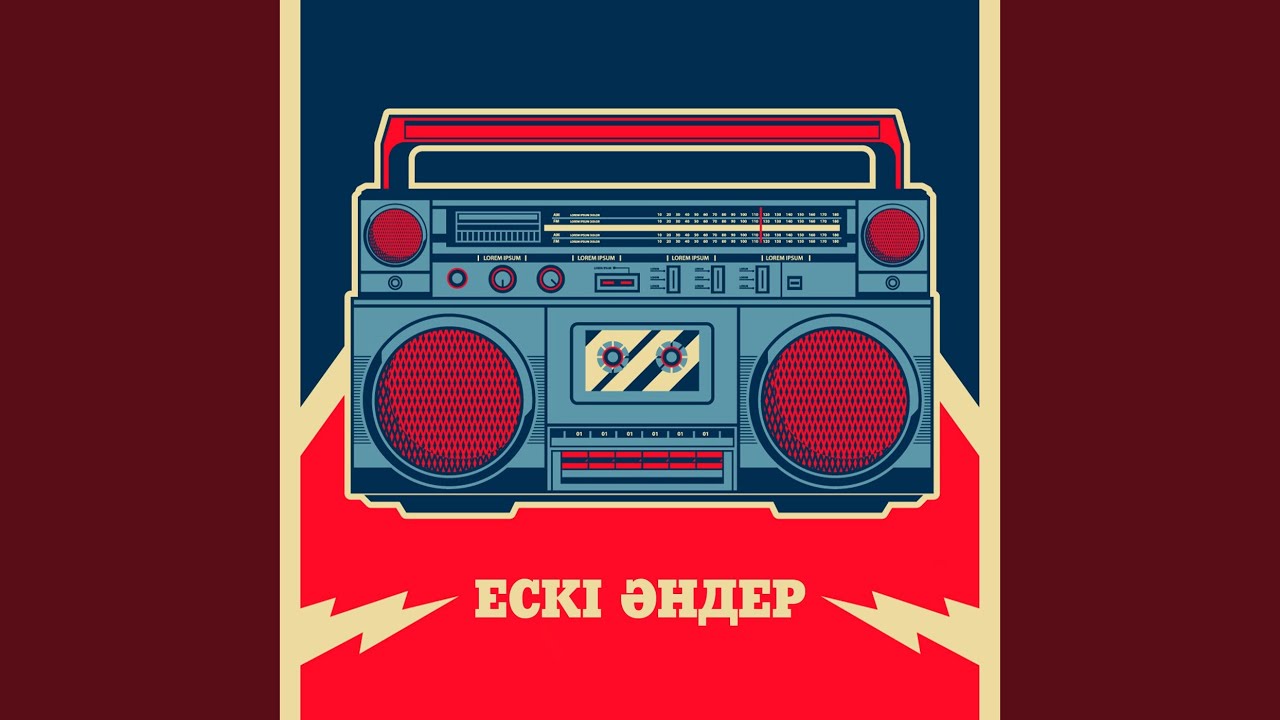 Жалғыз жүрек