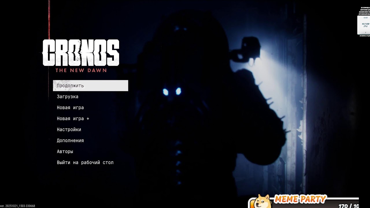 Cronos: The New Dawn- Финал. Прошел на концовку А. Игра не без минусов, но прекрасная, ставлю 7/10.