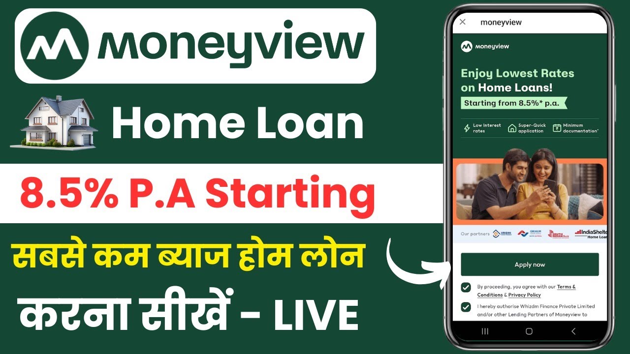 Money view app me home loan Kaise le | Money view home loan |Home Loan Complete Guide