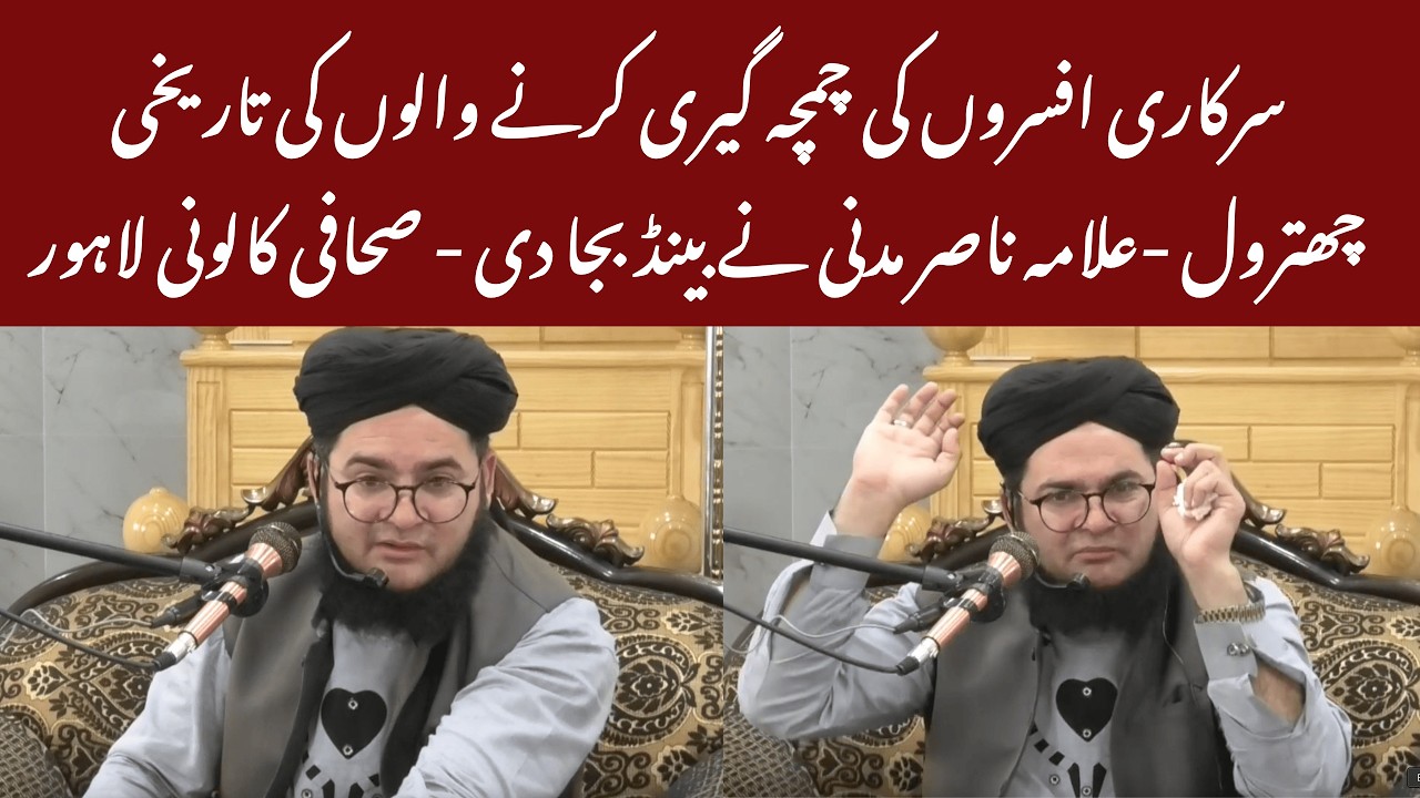 Allama Nasir Madni In Full Angry Mood | Chamcha Giri Karne Walon Ki Chitrol