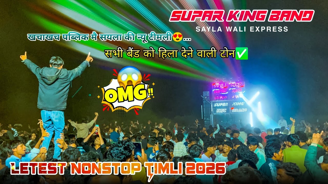 SUPAR KING BAND | 💥 ओनली लेटेस्ट नॉन स्टॉप टीमली | Trending Non Stop Timli 2026