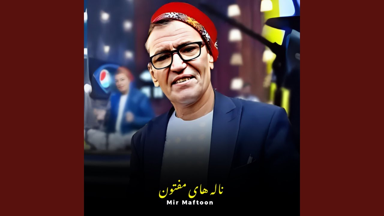 ناله Nala