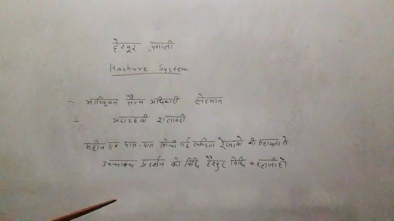 Hachure Method