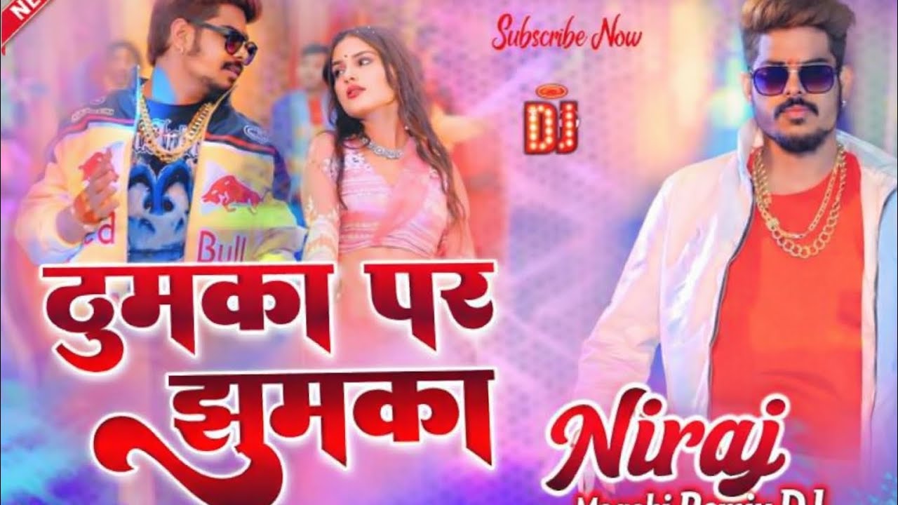 🔥 ठुमका पर झुमका 💥 Raushan Rohi Ka New Song | DJ Remix | Niraj Magahi Remix DJ Nawada #dj #bhojpuri 