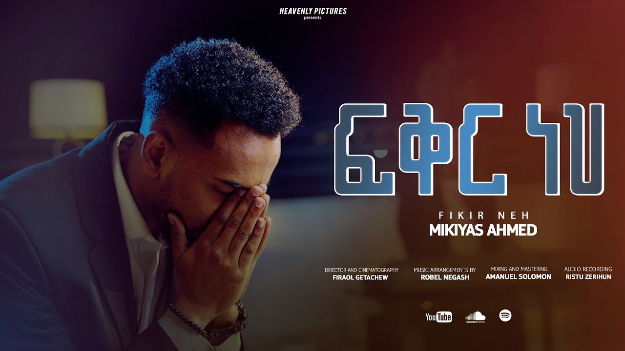 FIKIR NEH | ፍቅር ነህ Mikiyas Ahmed | ሚኪያስ አህመድ Original Song