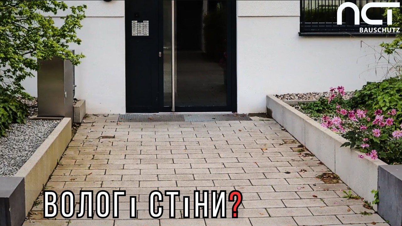 Гідроізоляція та зміцнення цегляної стіни – ремонт вологої стіни