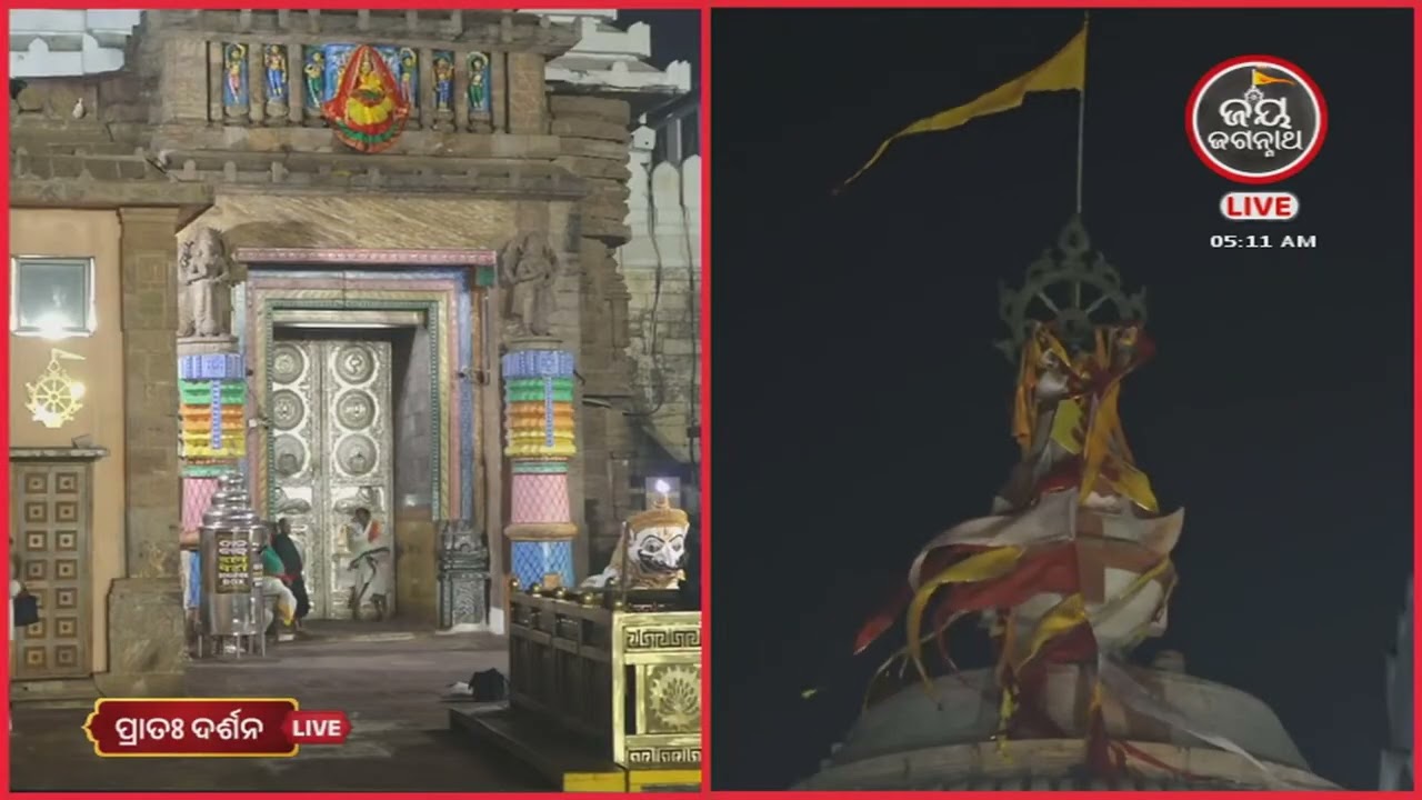 ଆଜି (13-Feb) ବ୍ରାହ୍ମମୁହୁର୍ତ୍ତରେ ଶ୍ରୀଜୀଉଙ୍କ ଦର୍ଶନ | Jay Jagannth Tv