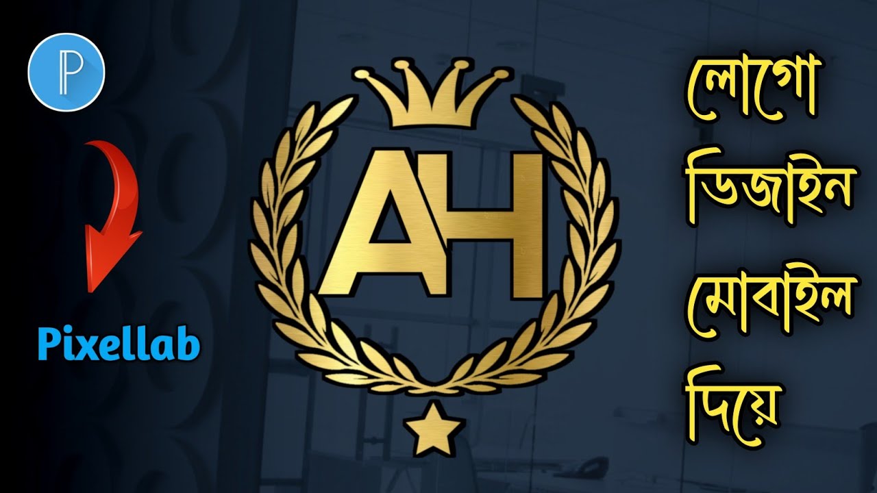 AH Logo Design On Android Phone - A H Logo In Pixellab-@Sadakham