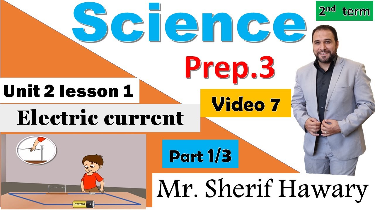 Science |Prep.3| Electric current |Unit 2 Lesson 1|Part1/3| 2nd Term