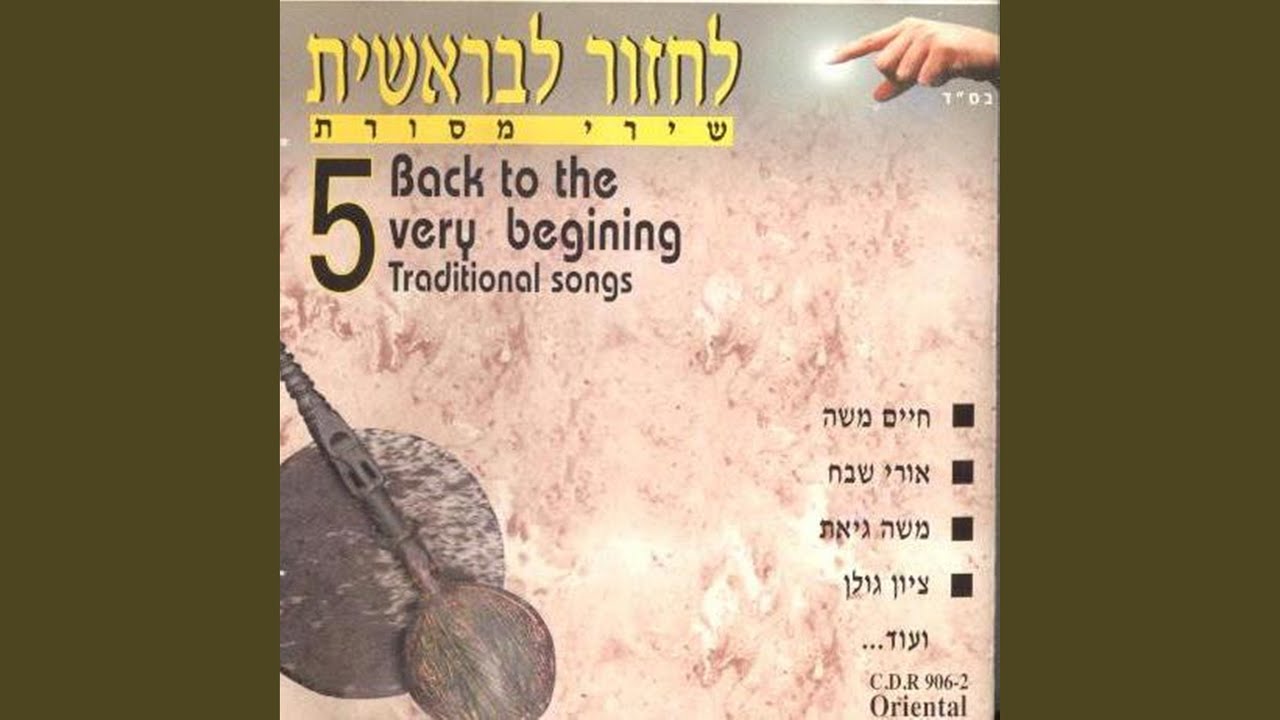 זו הדרך