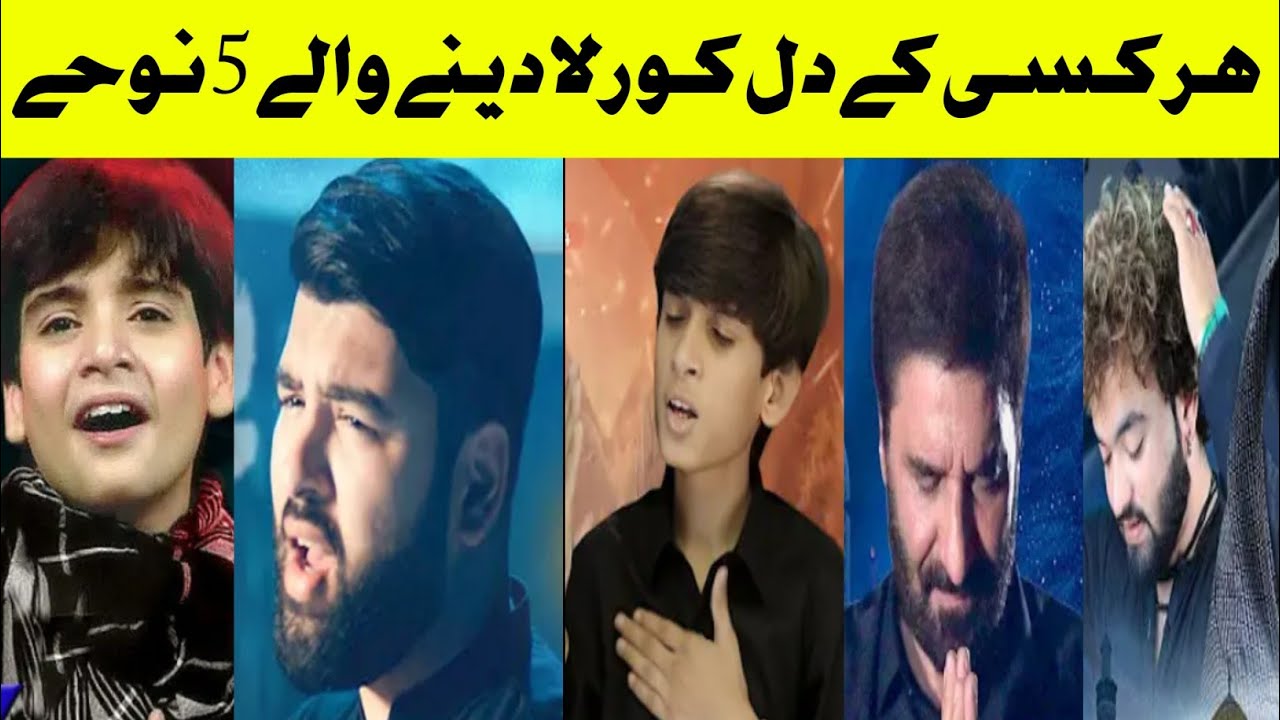 Muhrarram Ka 5 Zabardast Nohy | Nadeem Sarwar | Mesum Abbas| Ali Jee | Honney Brother