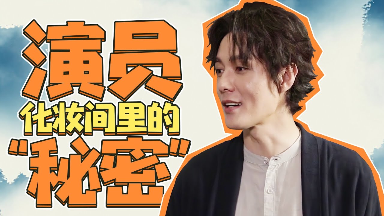 【BTS】花絮合集：带你揭开张超化妆间的秘密！为何片场惊现超浓醋味？张超周峻纬“情敌见面分外甜”？| 月里青山淡如画 From Repair To Pair | 李庚希/张超 | YOUKU