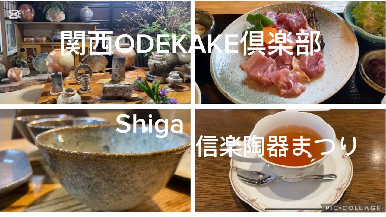 【イベント】信楽陶器まつりで爆買い🍵|滋賀県甲賀市|