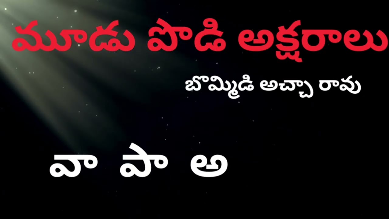ఆ మూడు పొడి అక్షరాల్లోని మర్మం ఏంటి?Telugu Suspense, Thriller Audio | Sri Kadha Sudha