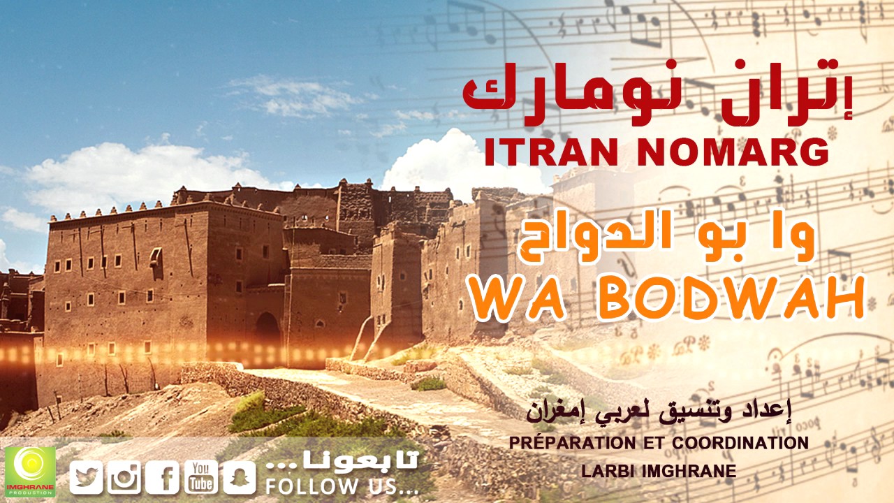 Itran nomarg - Wa Bodwah (Official Audio) | إتران نومارگ - وا بو الدواح
