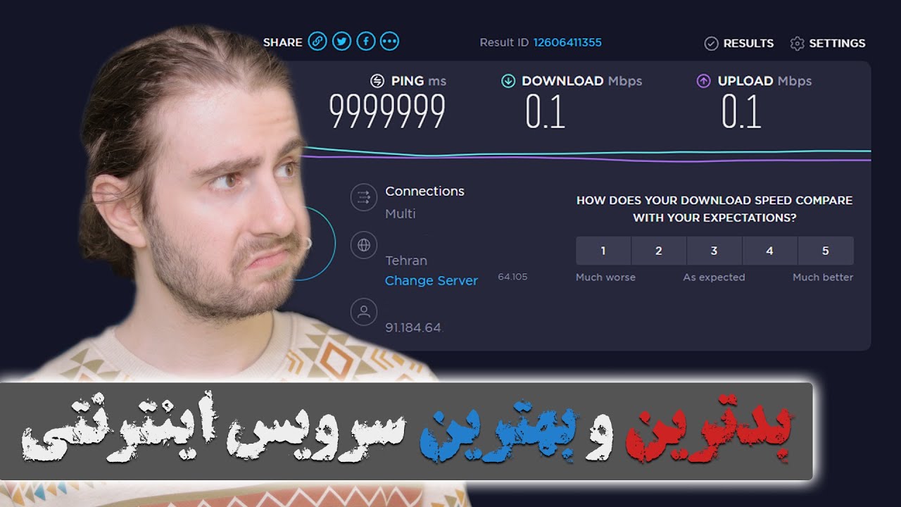 بهترین اینترنت رو بخر | مقاسیه سرویس های اینترنتی