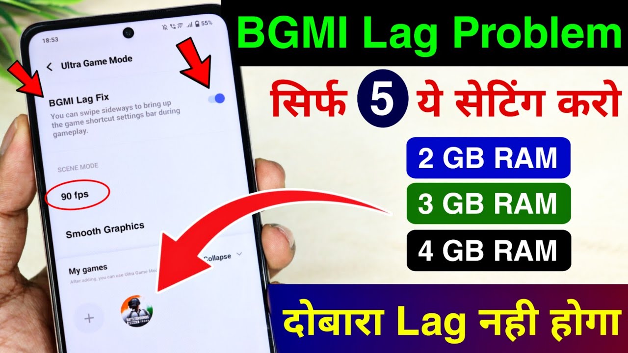 BGMI Lag Fix New Trick 2023 | How to Solve BGMI Lag Problem | New Setting to Fix Game LAG Problem