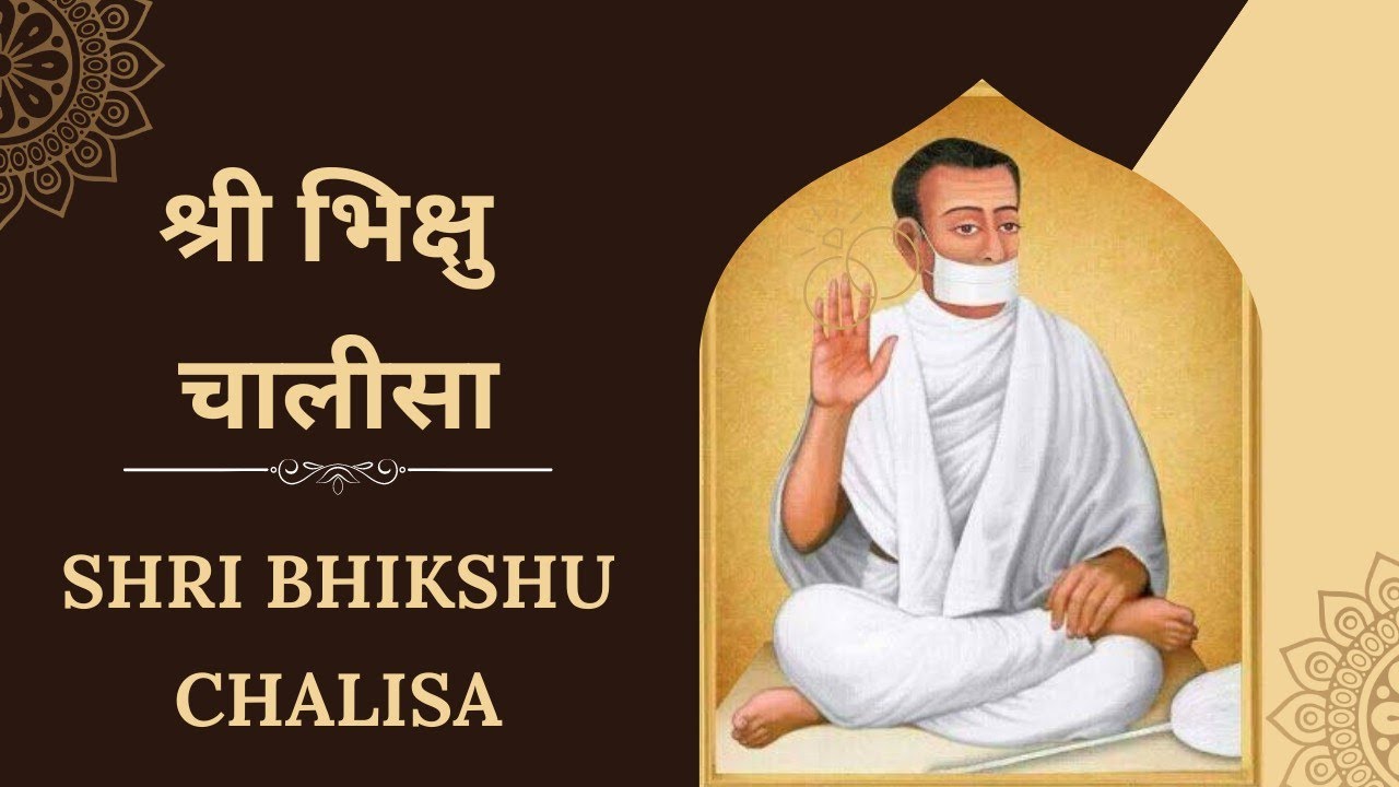 Bhikshu Chalisa