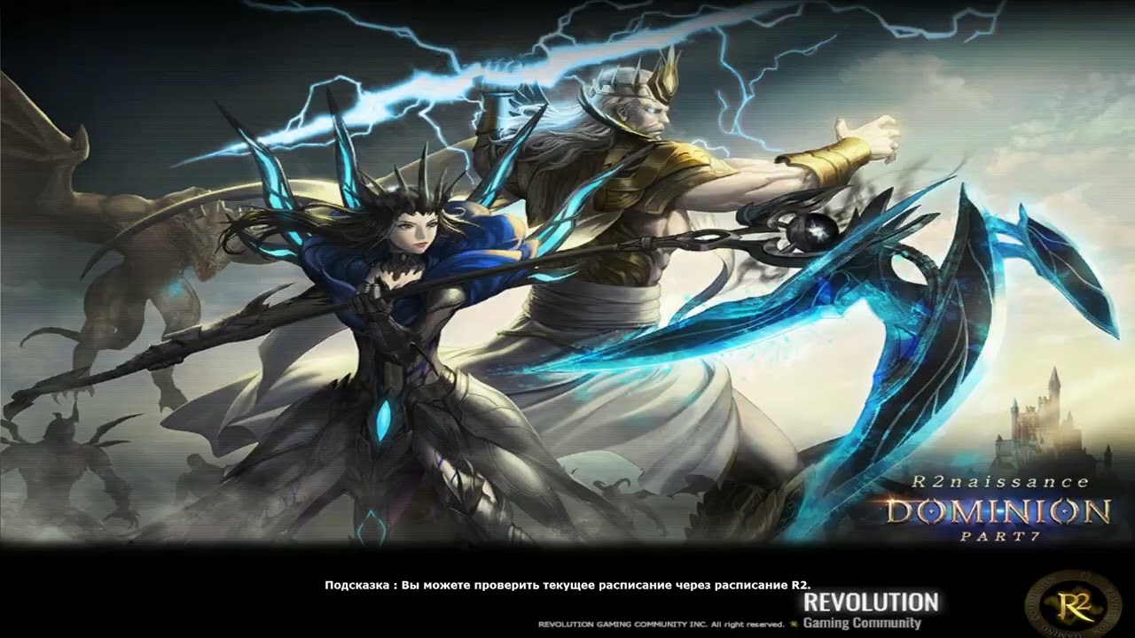 RevolgC Look