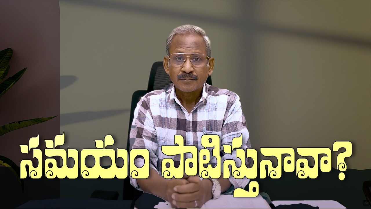 Message by Ps.P.DaveeduRaju