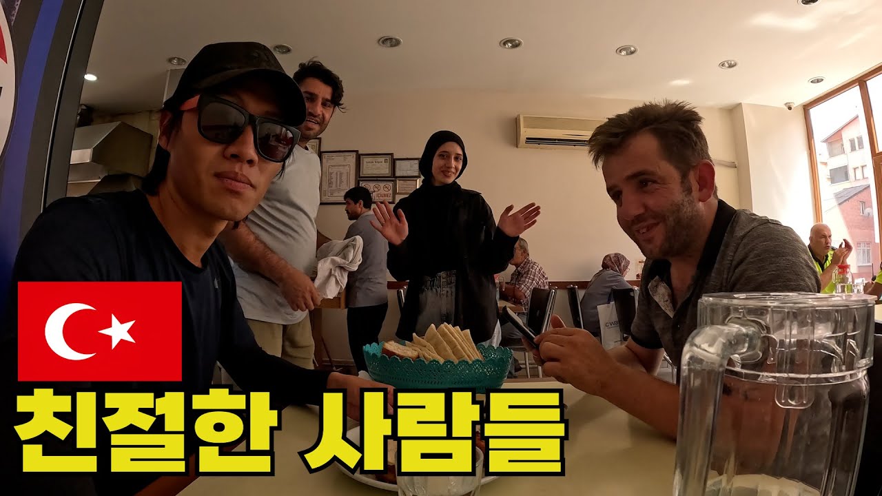 내향인에게는 조금(?) 버거운 따뜻한 사람들 - 튀르키예2(3화)