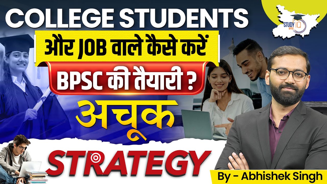 How to Prepare for BPSC with Job or College? | Ultimate Guide BY Abhishek SIR | BPSC StudyIQ