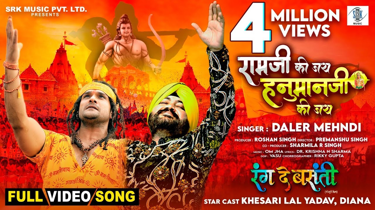 Ramji Ki Jai Hanumanji Ki Jai | Daler Mehndi, Khesari Lal Yadav | Rang De Basanti | SRK Music