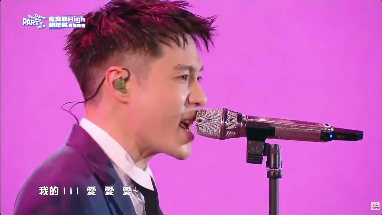 周湯豪｜演唱歌曲：帥到分手、我的I、罵醒我、需要你的美｜無聊天室版本｜臺北最High新年城-2026跨年晚會