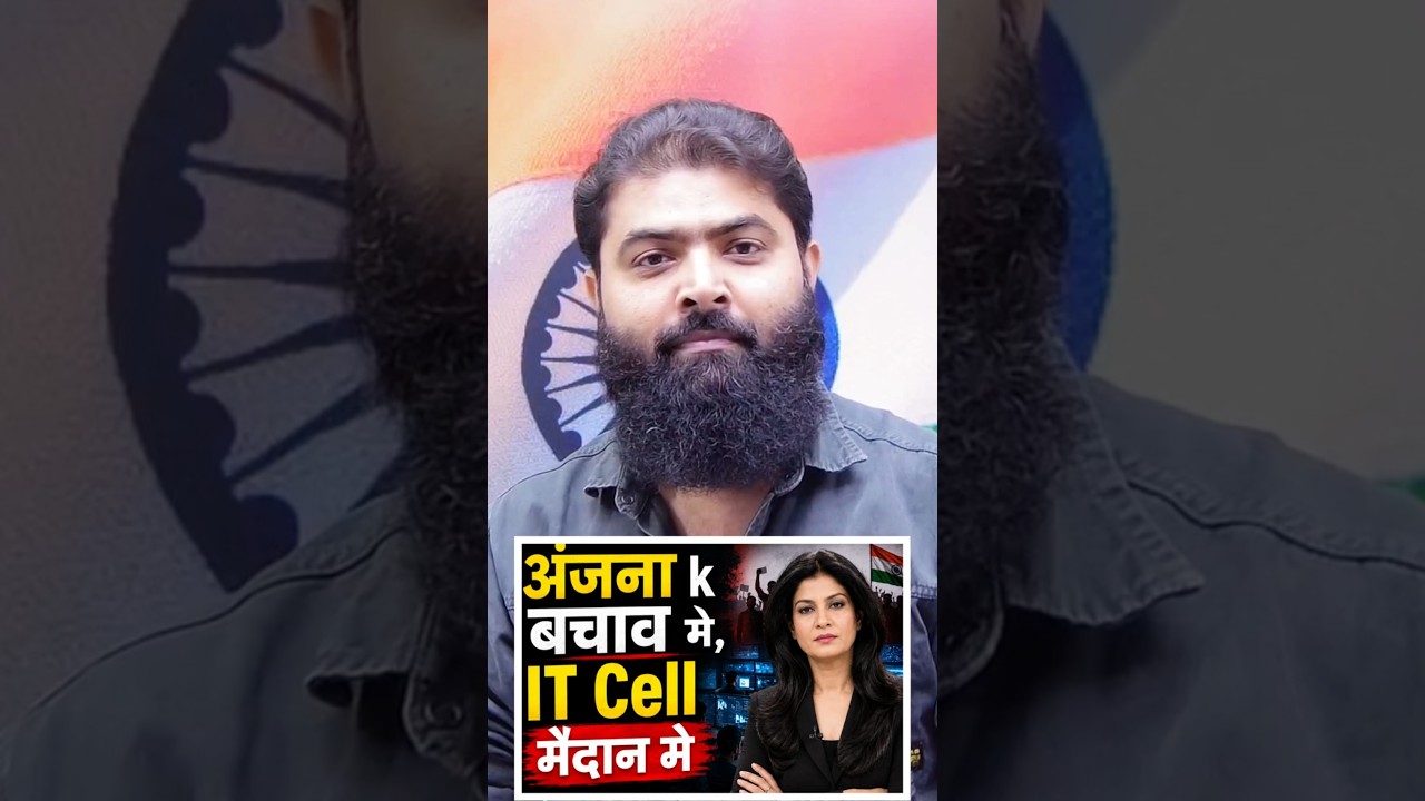 Anjana Ke Bachav Mein IT Cell Maidan Mein? | Teachers Ko Kyu Banaya Nishana? @ABHINAYMATHS #cbse