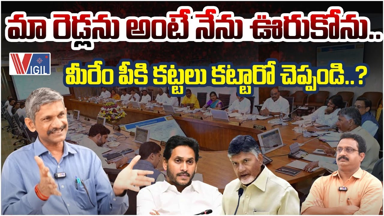Social Activist Madhusudhan Reddy Open Challenge to TDP, JanaSena & BJP Ministers in AP | Vigil News