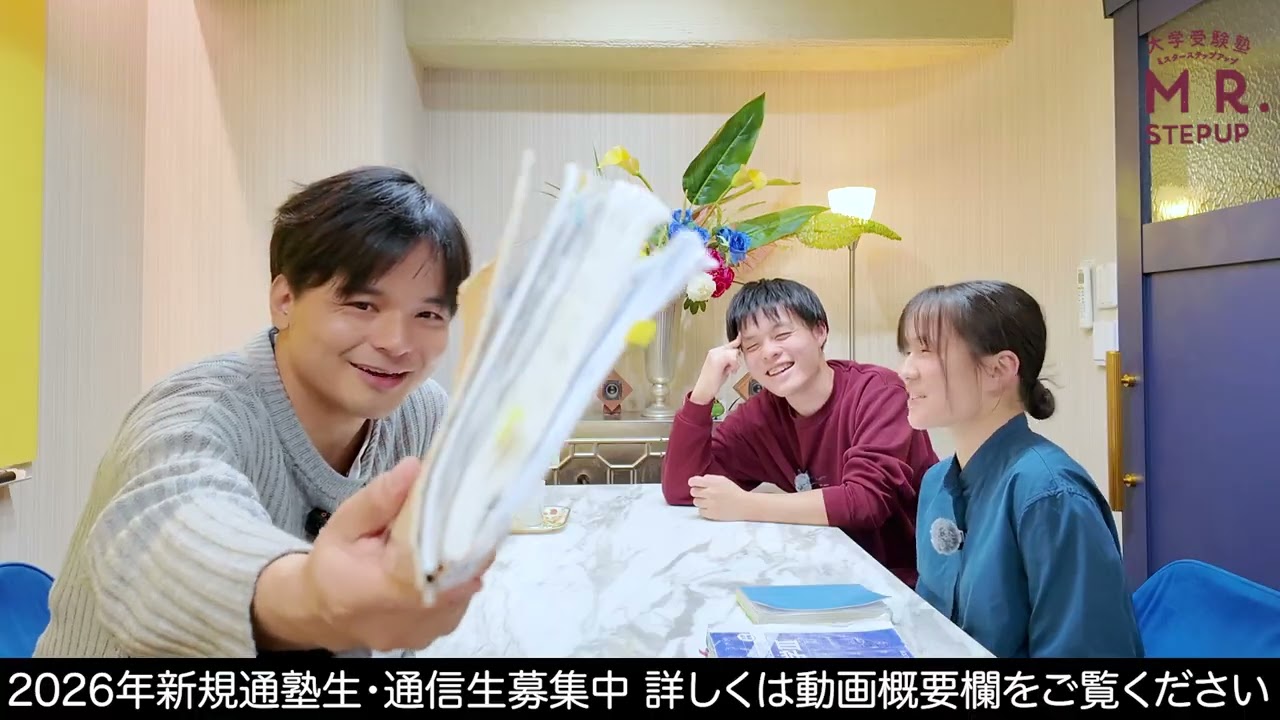 【京大合格】「ここからしか出ない！」最強の英単語帳とオススメ暗記術とは？｜合格伝説2026