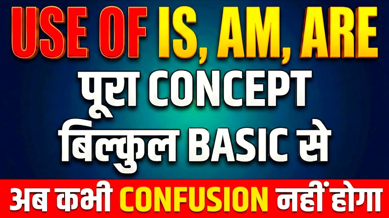 Use of Is, am, are in English Grammar | Be Verb | Beginners से Advance तक | Learn English from Basic