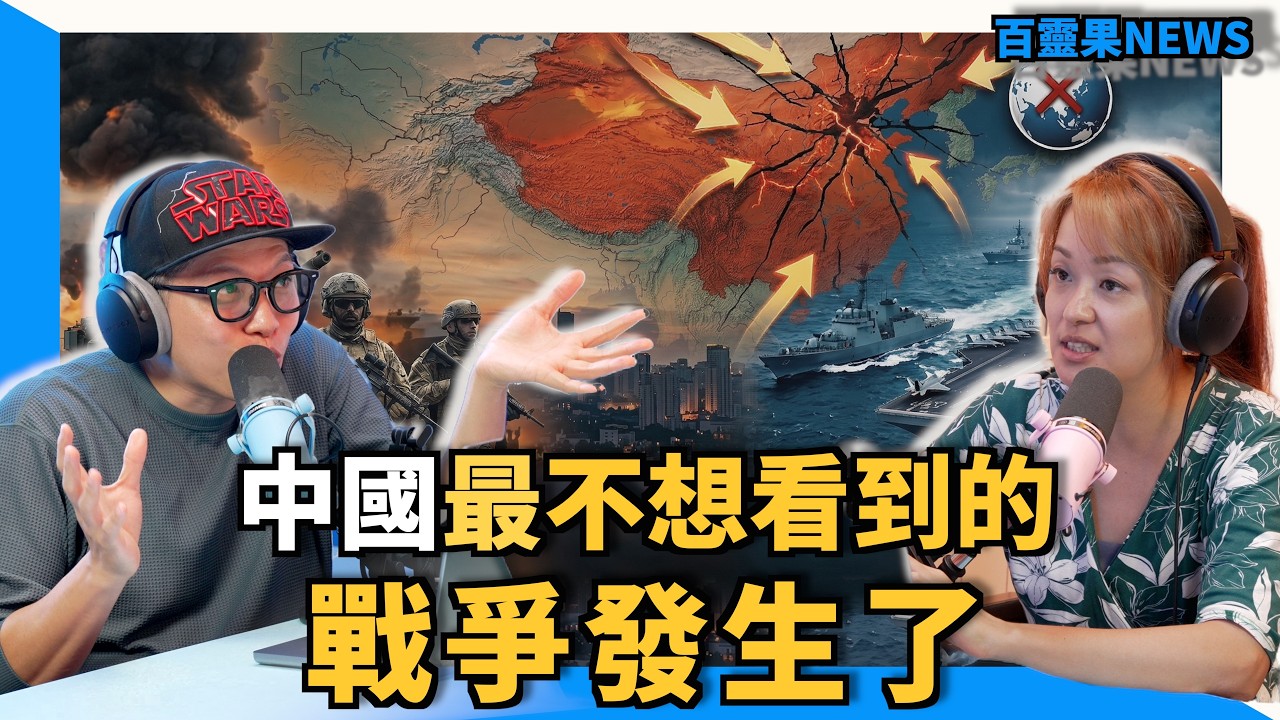 百靈果NEWS｜中國最不想看到的戰爭發生了，Chat GPT開放聊色？凱莉推薦電影【紐倫堡大審判 NUREMBERG 】