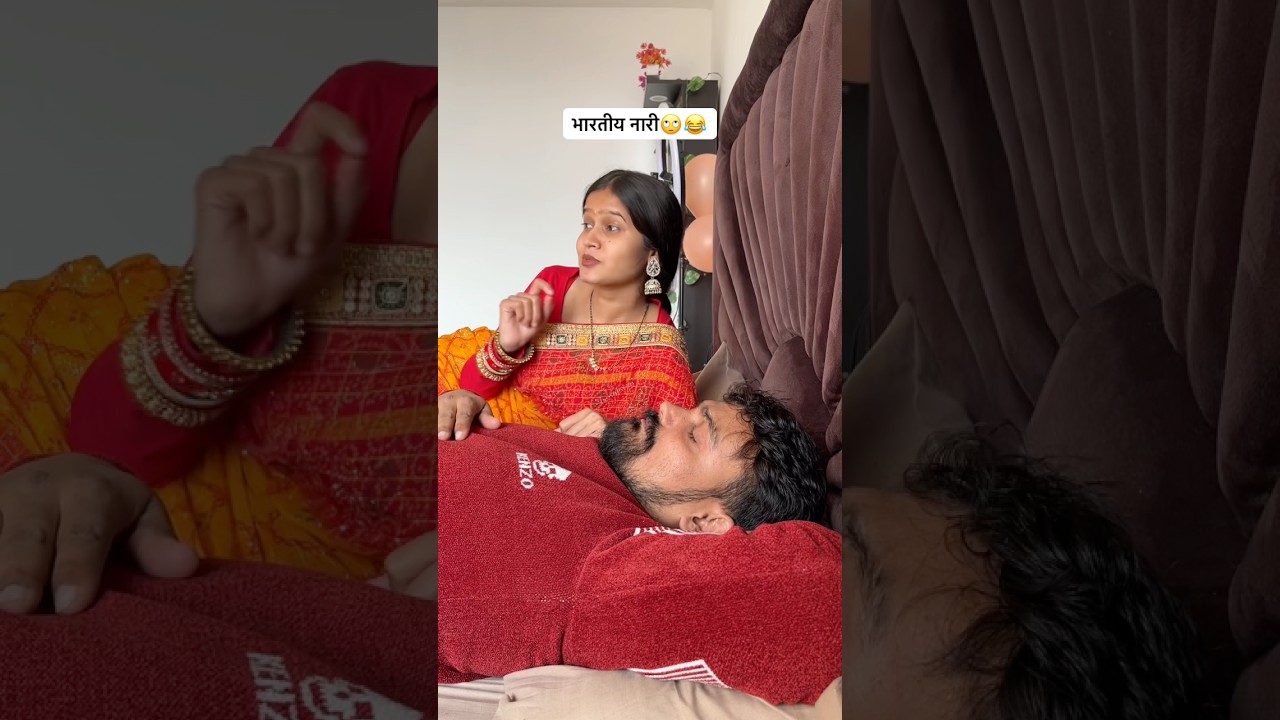 भारतीय नारी😂 