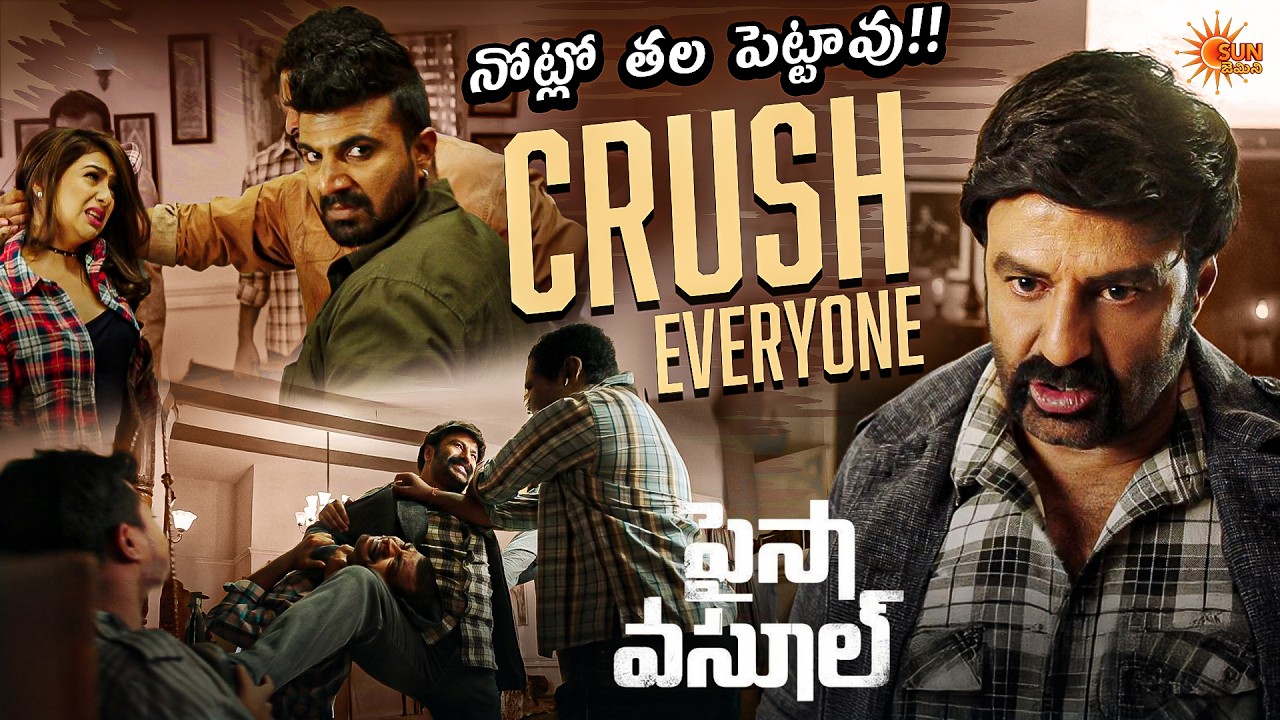 Balakrishna Ultimate Mass Fight Scene | Paisa Vasool | #PuriJagannadh #CharmyKaur | Sun Gemini