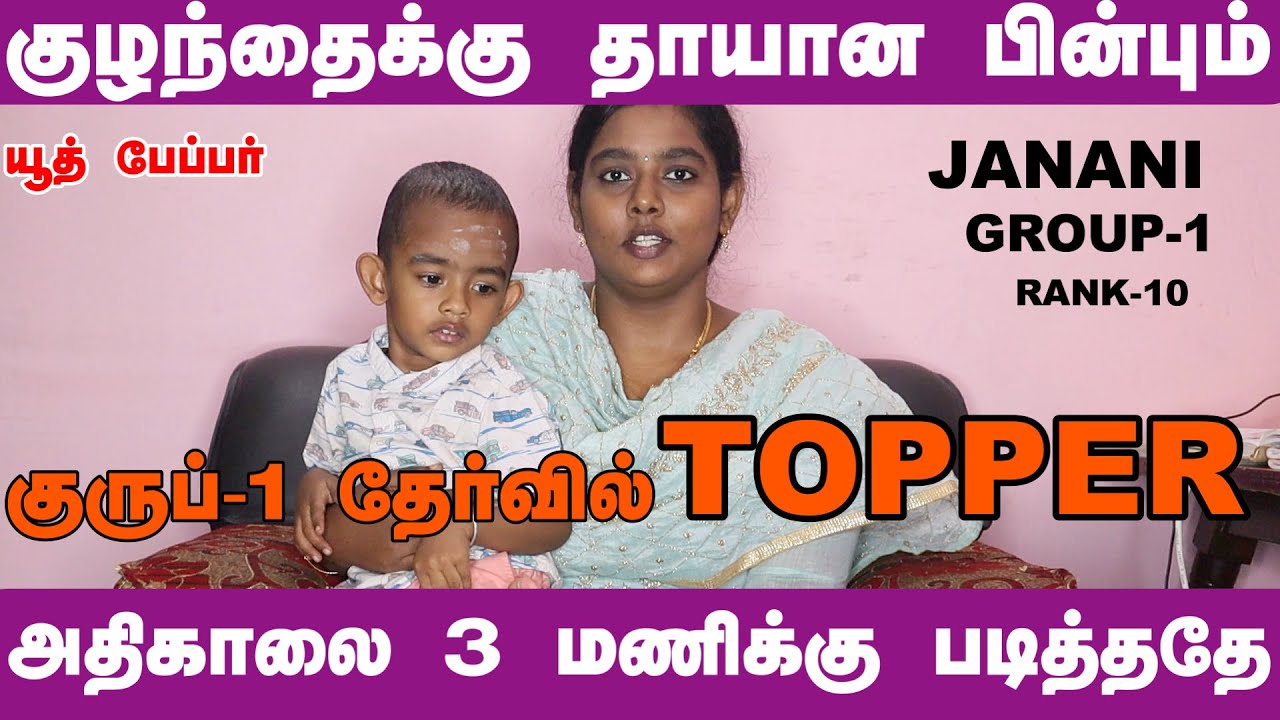 3 AM productive study  #Best Ways To WAKE UP Early Everyday #TNPSC GR TOPPER JANANI
