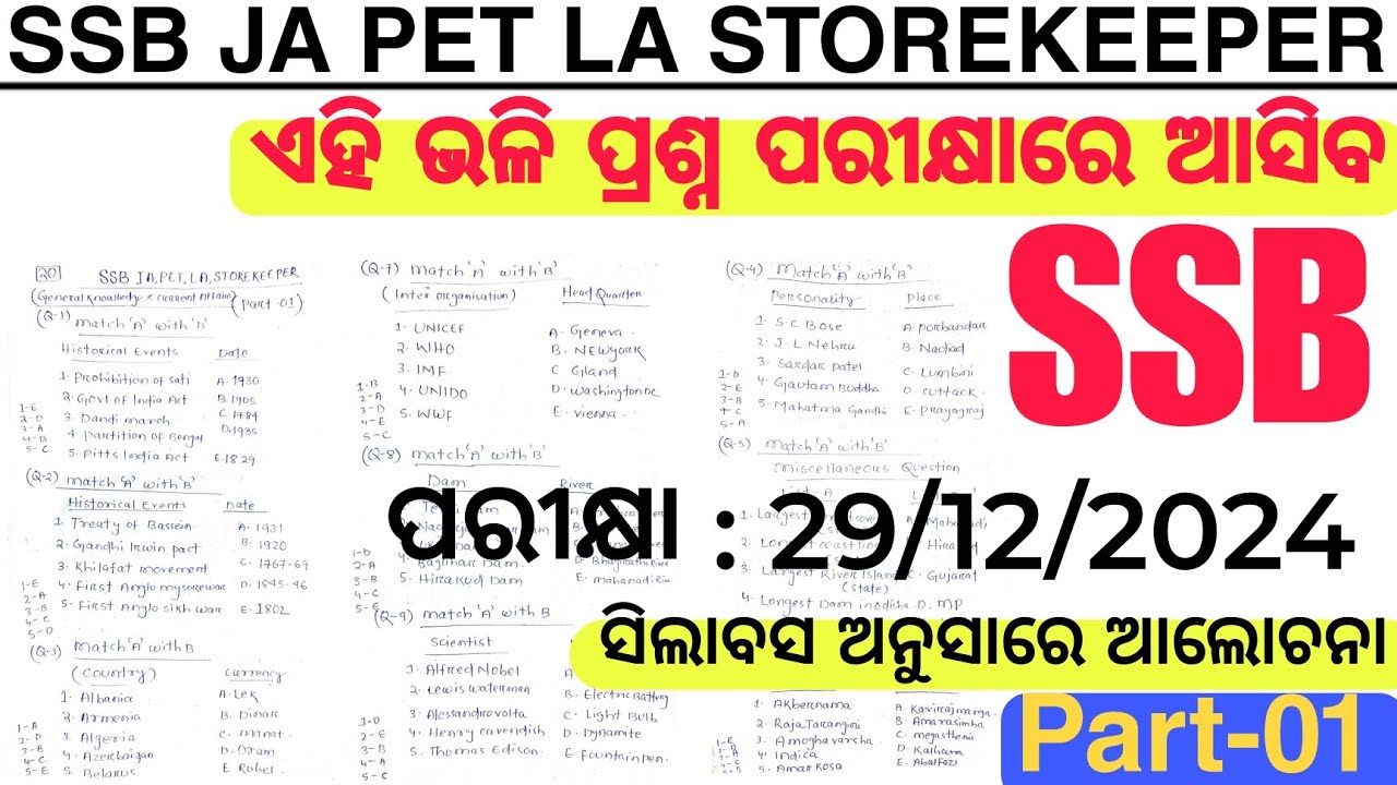 SSB JA PET LA STOREKEEPER EXAM-2023 |Degree College|GK Current Affairs |According to Syllabus |P-01