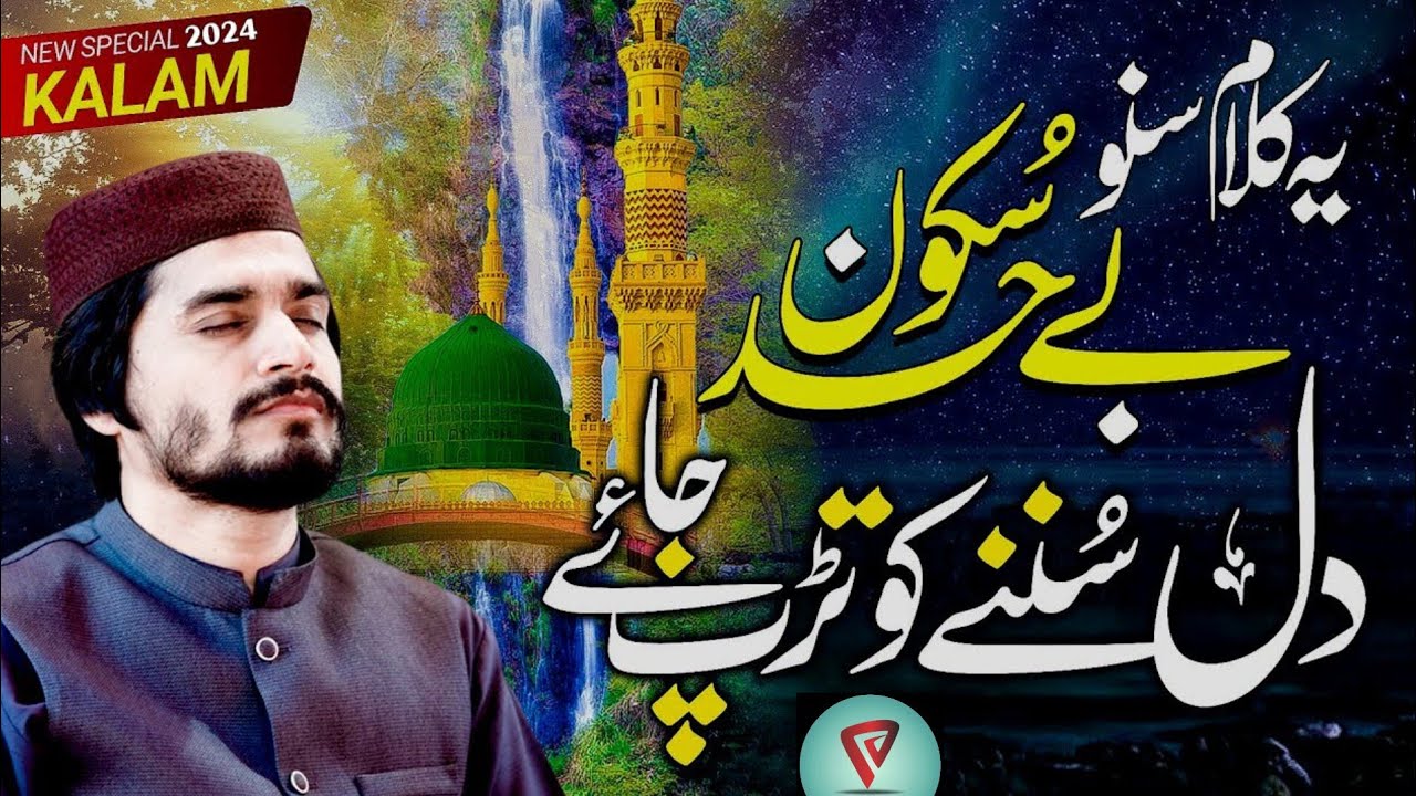 M GHULAM E PANJTAN E PAK HON BY SYED NAVEED HUSSAIN SHAH KAZMI
