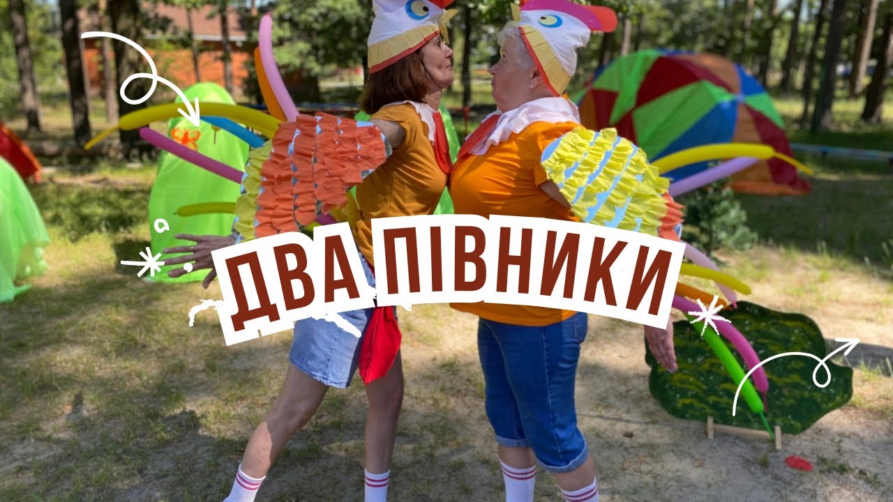 Казка «Два півники»