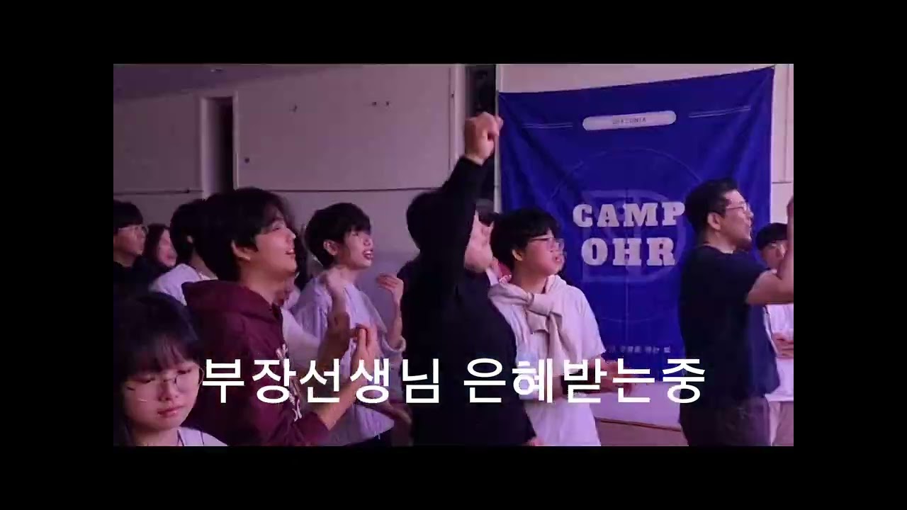 안양서부교회 2026 겨울 수련회 